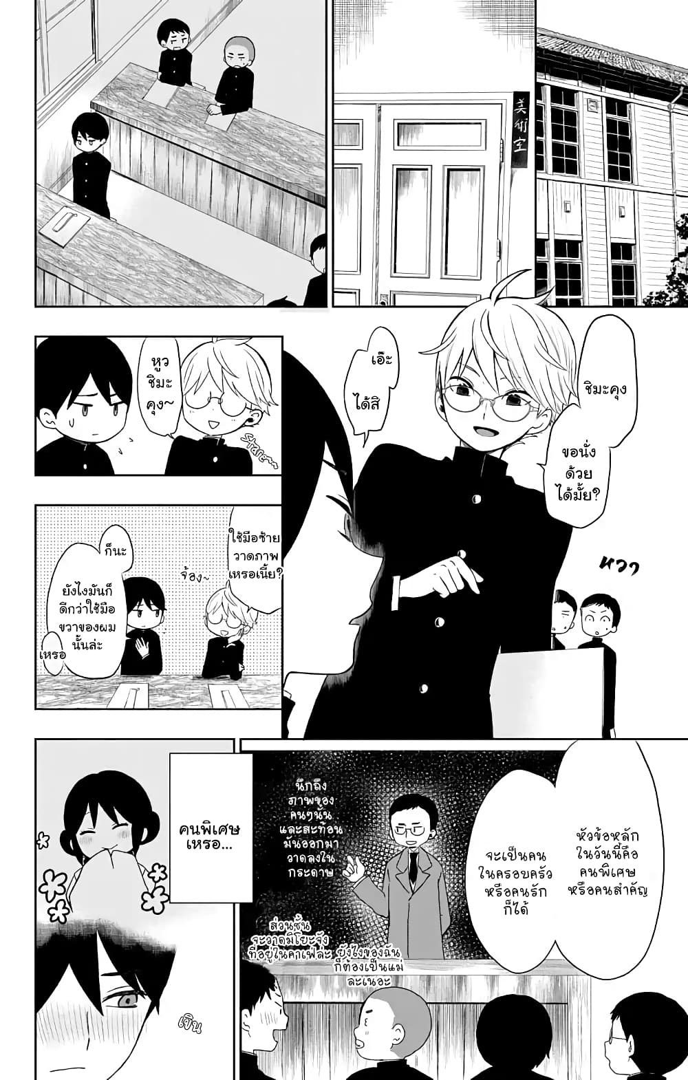 Taishou Otome Otogibanashi เรื่องเล่าของสาวน้อยยุคไทโช page 16