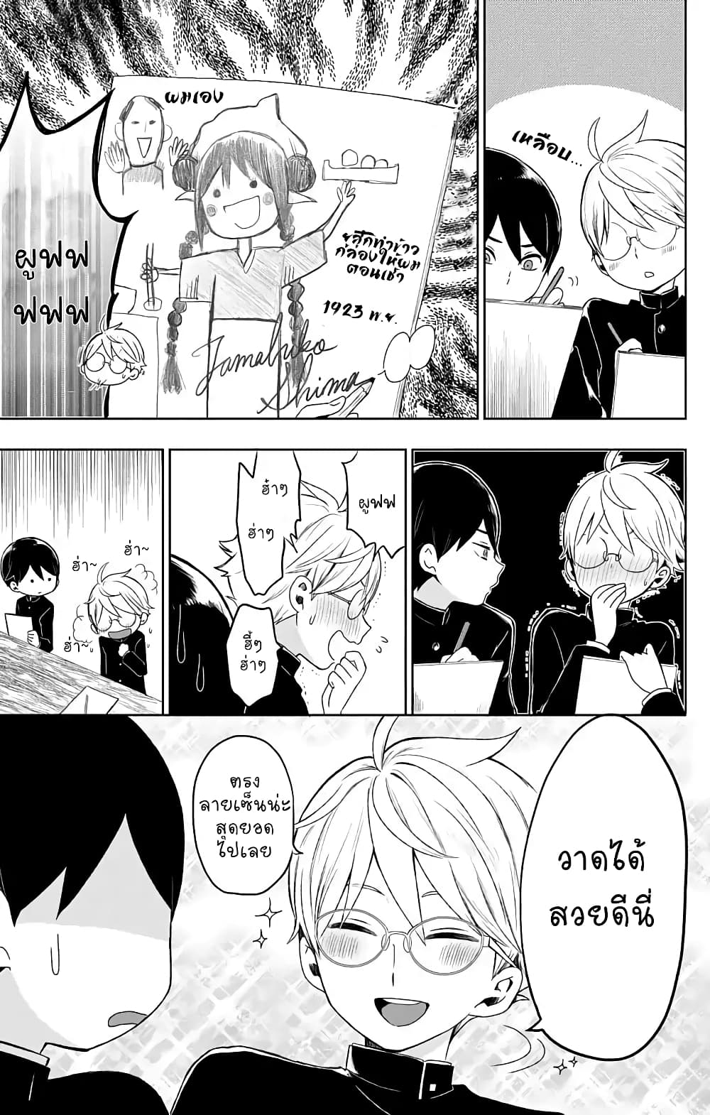 Taishou Otome Otogibanashi เรื่องเล่าของสาวน้อยยุคไทโช page 17