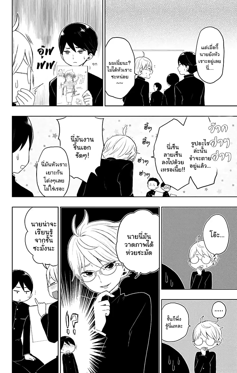 Taishou Otome Otogibanashi เรื่องเล่าของสาวน้อยยุคไทโช page 18