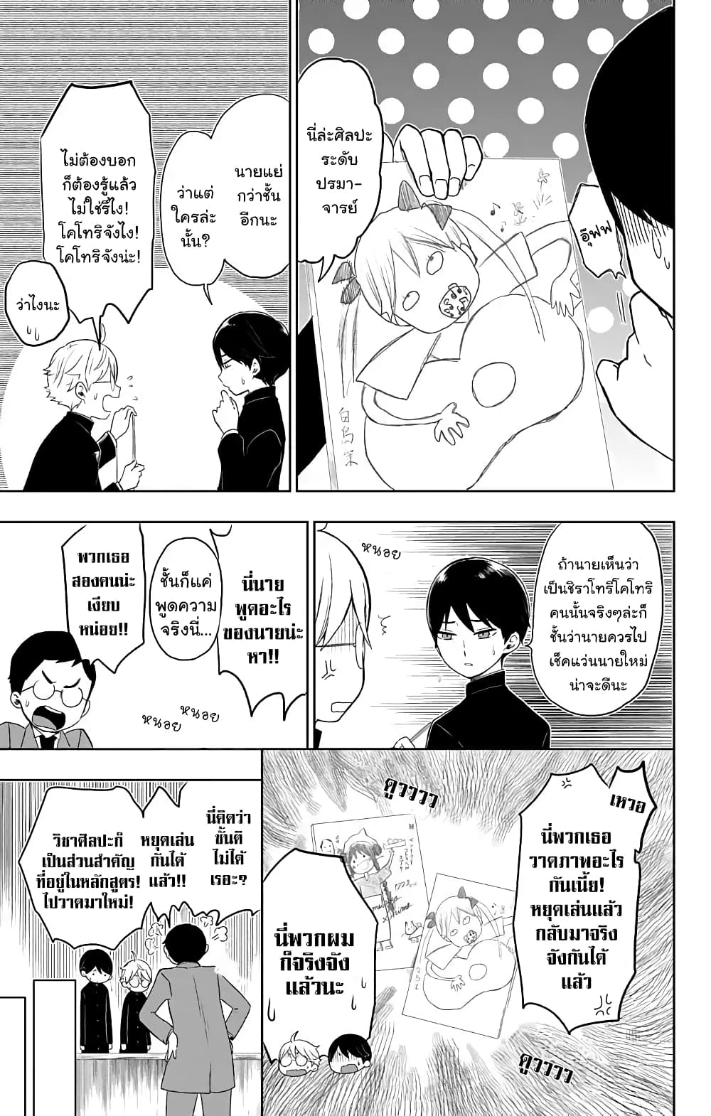 Taishou Otome Otogibanashi เรื่องเล่าของสาวน้อยยุคไทโช page 19