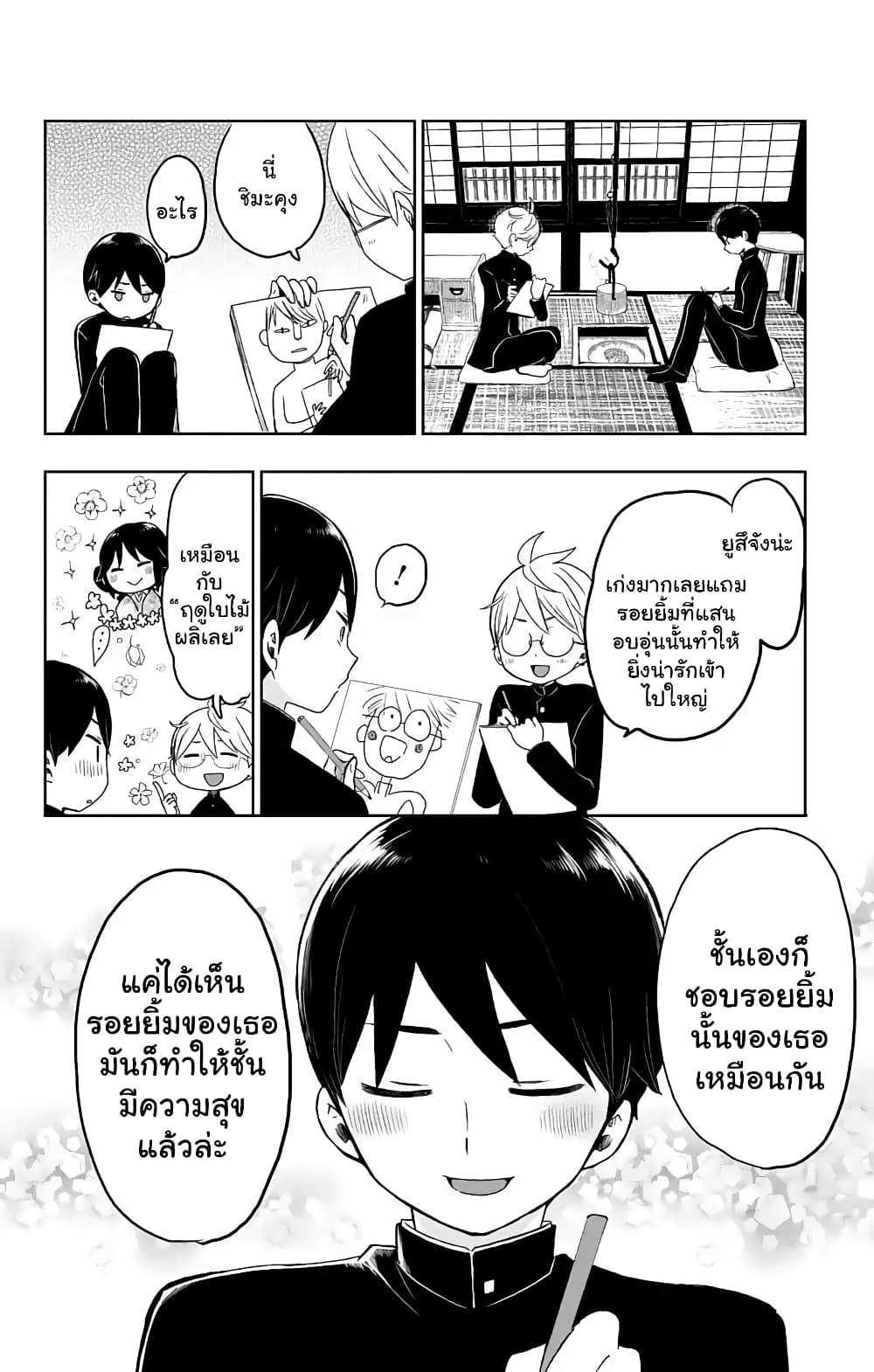 Taishou Otome Otogibanashi เรื่องเล่าของสาวน้อยยุคไทโช page 22