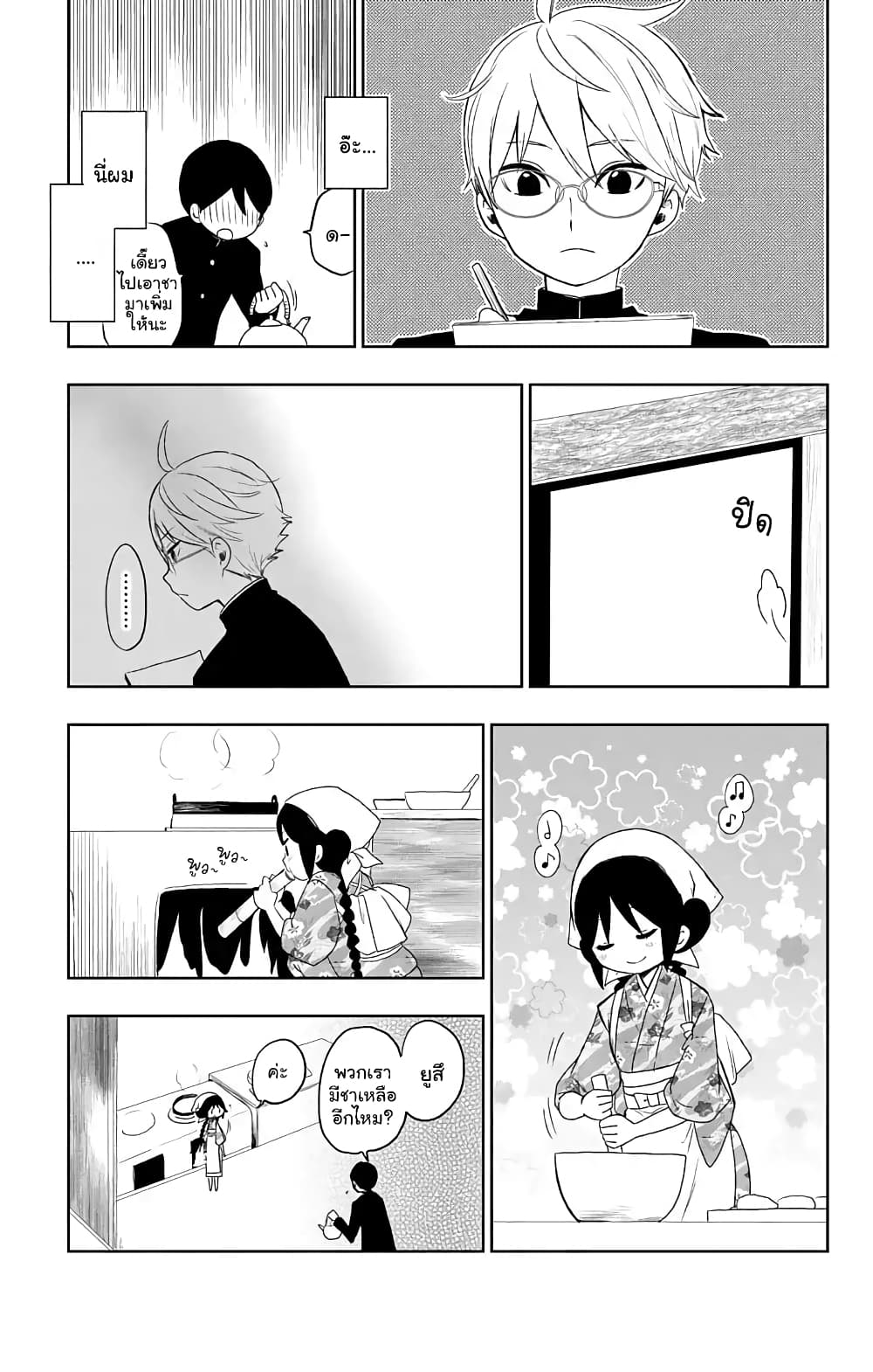 Taishou Otome Otogibanashi เรื่องเล่าของสาวน้อยยุคไทโช page 23