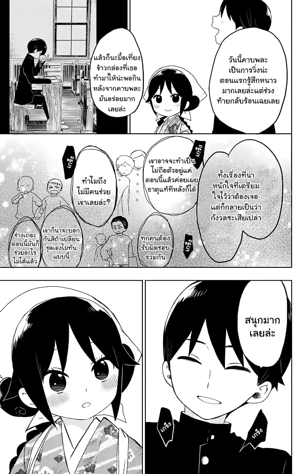 Taishou Otome Otogibanashi เรื่องเล่าของสาวน้อยยุคไทโช page 25