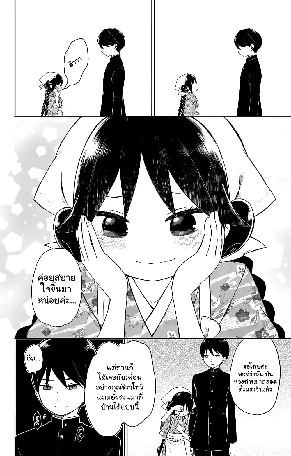 Taishou Otome Otogibanashi เรื่องเล่าของสาวน้อยยุคไทโช page 26