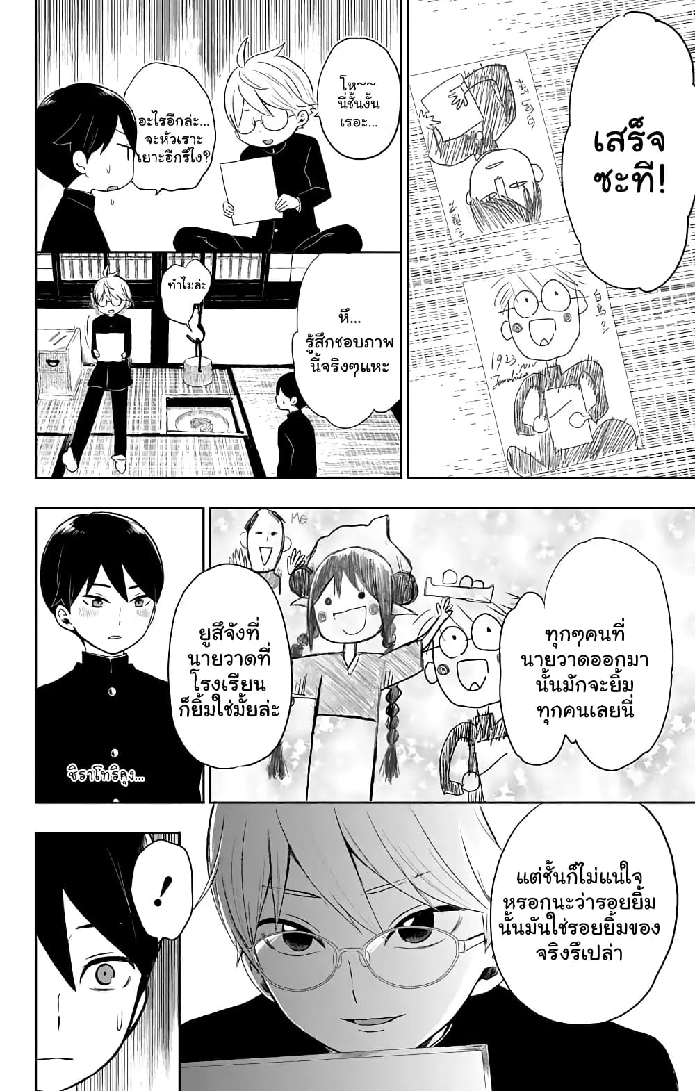 Taishou Otome Otogibanashi เรื่องเล่าของสาวน้อยยุคไทโช page 28