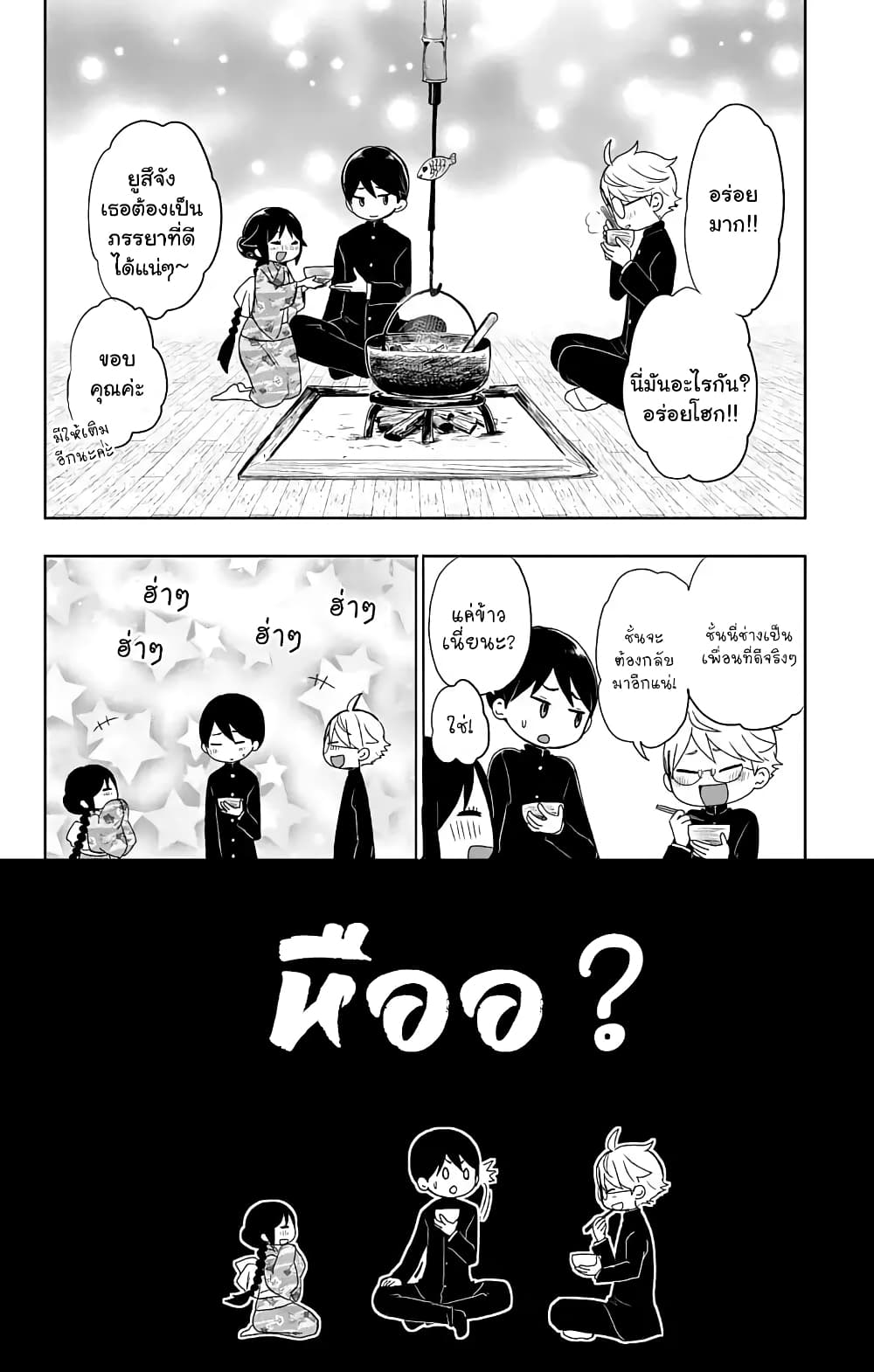 Taishou Otome Otogibanashi เรื่องเล่าของสาวน้อยยุคไทโช page 30