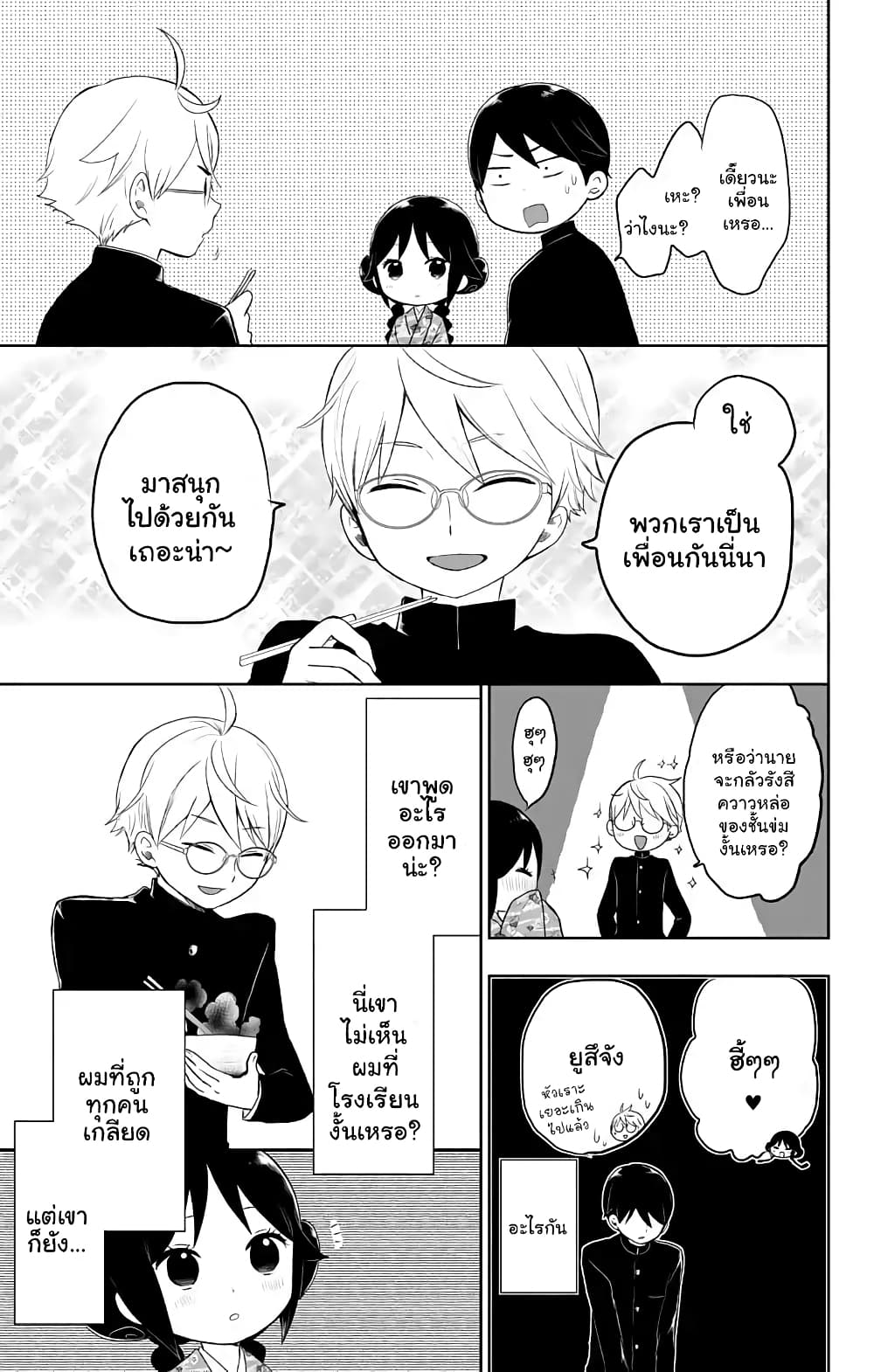 Taishou Otome Otogibanashi เรื่องเล่าของสาวน้อยยุคไทโช page 31