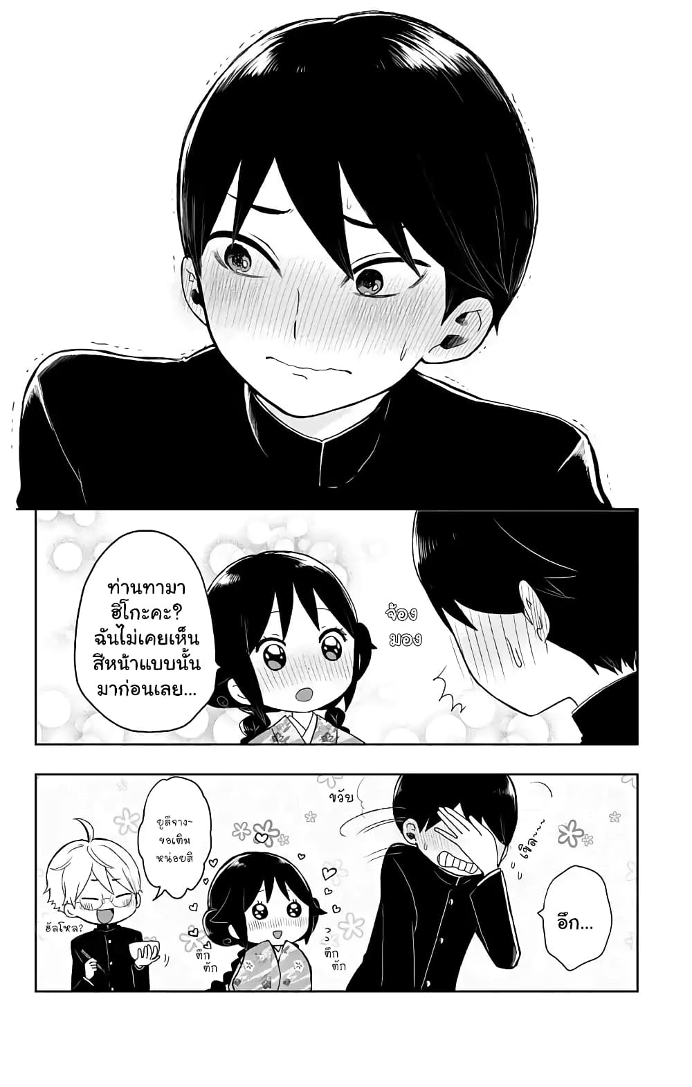 Taishou Otome Otogibanashi เรื่องเล่าของสาวน้อยยุคไทโช page 32