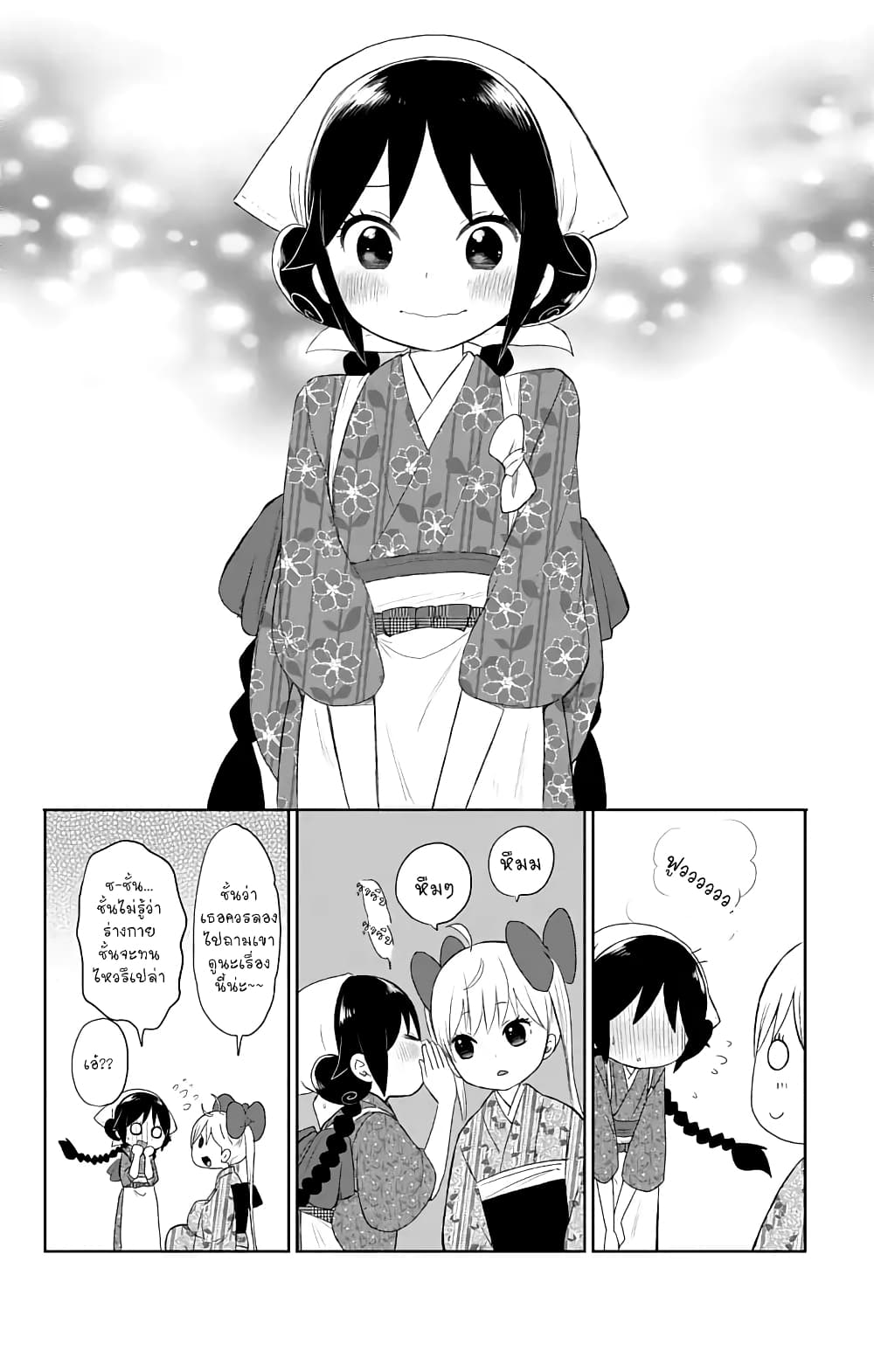 Taishou Otome Otogibanashi เรื่องเล่าของสาวน้อยยุคไทโช page 16
