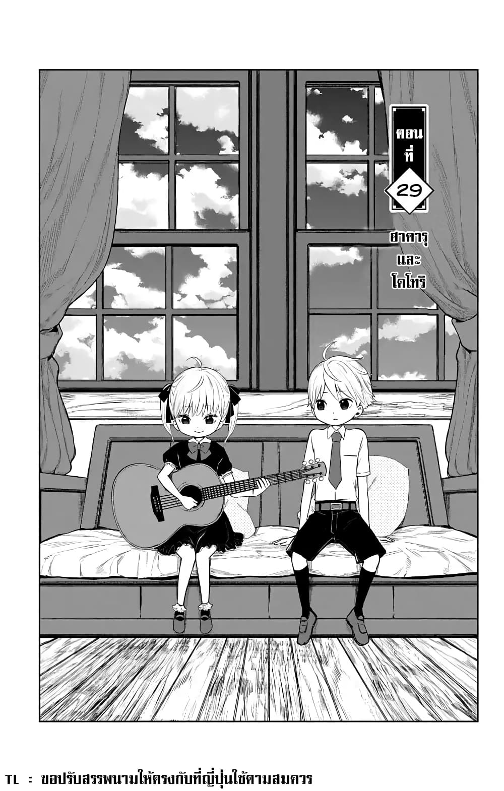 Taishou Otome Otogibanashi เรื่องเล่าของสาวน้อยยุคไทโช page 3
