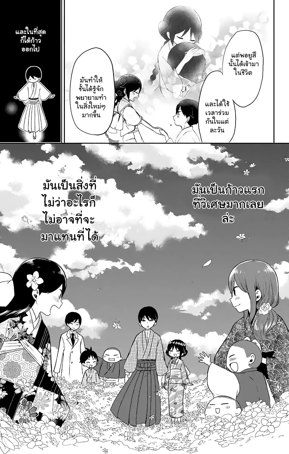 Taishou Otome Otogibanashi เรื่องเล่าของสาวน้อยยุคไทโช page 7