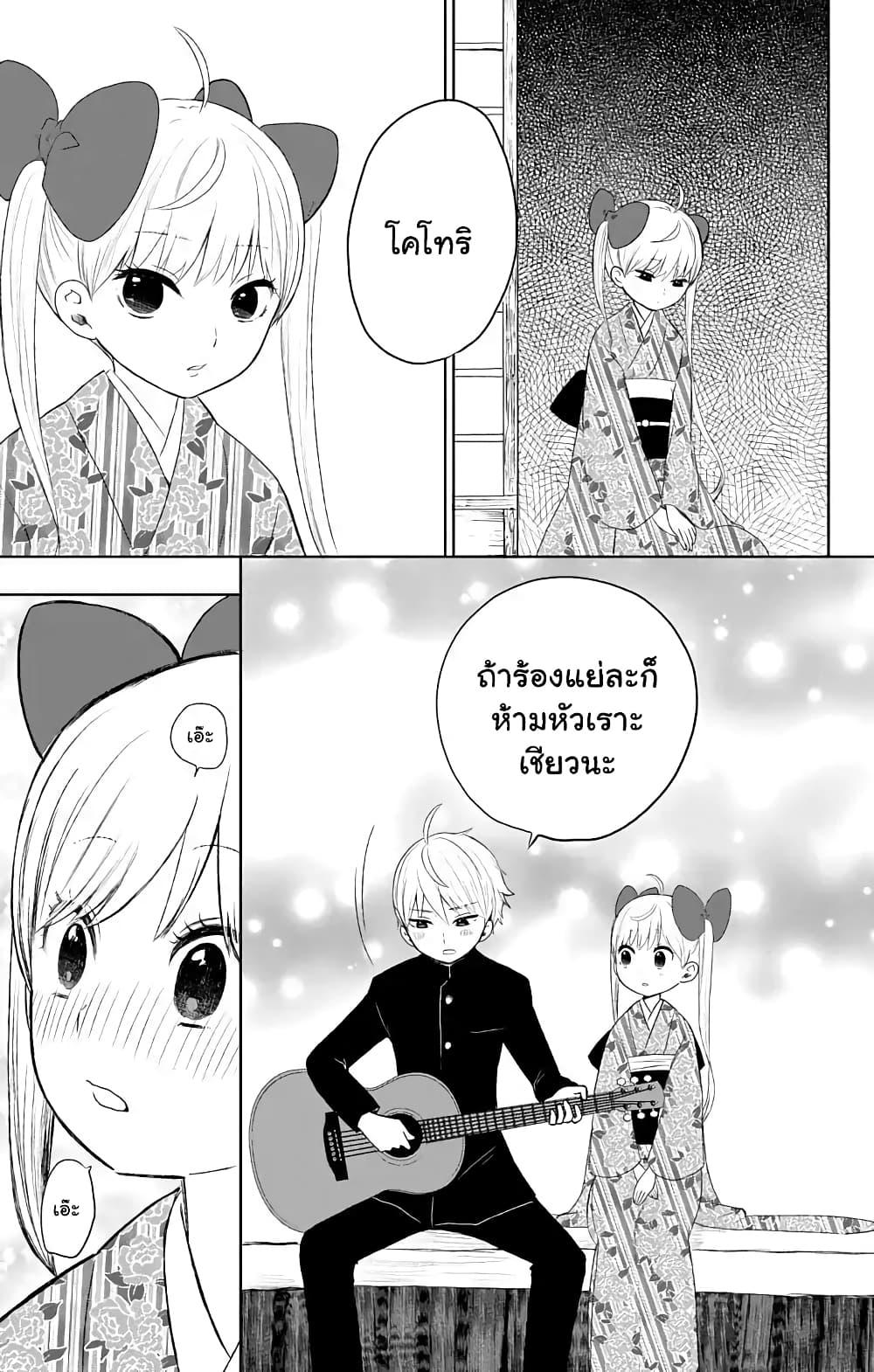 Taishou Otome Otogibanashi เรื่องเล่าของสาวน้อยยุคไทโช page 11