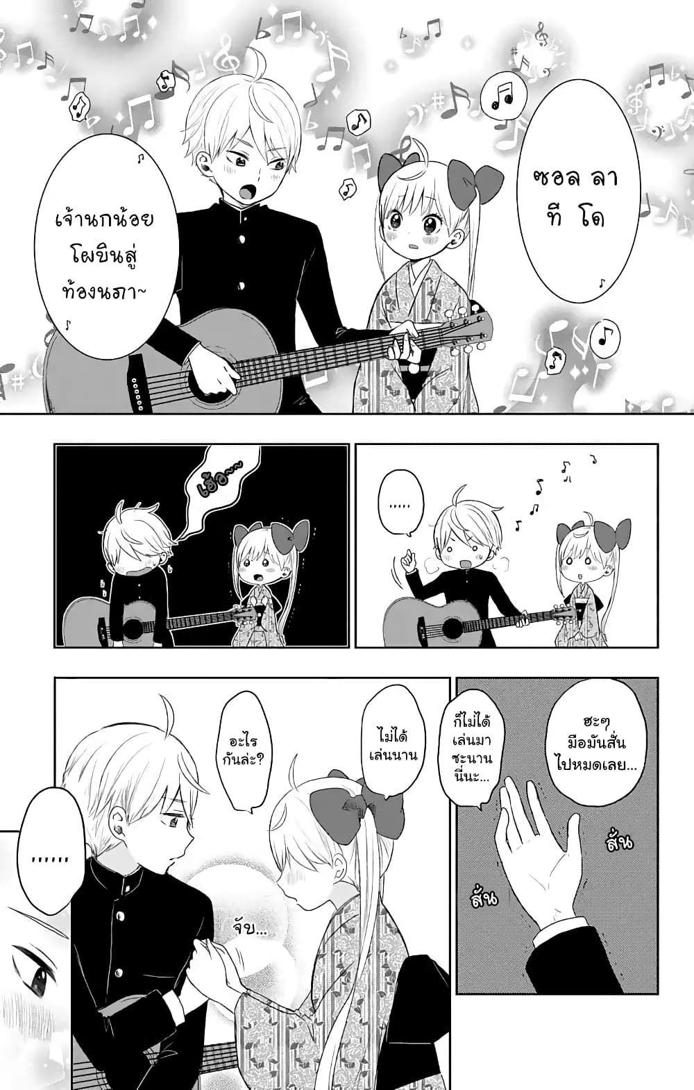 Taishou Otome Otogibanashi เรื่องเล่าของสาวน้อยยุคไทโช page 13