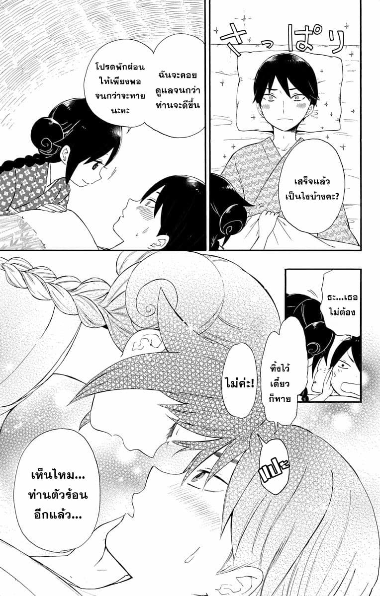 Taishou Otome Otogibanashi เรื่องเล่าของสาวน้อยยุคไทโช page 6