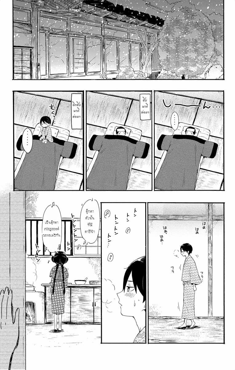 Taishou Otome Otogibanashi เรื่องเล่าของสาวน้อยยุคไทโช page 8