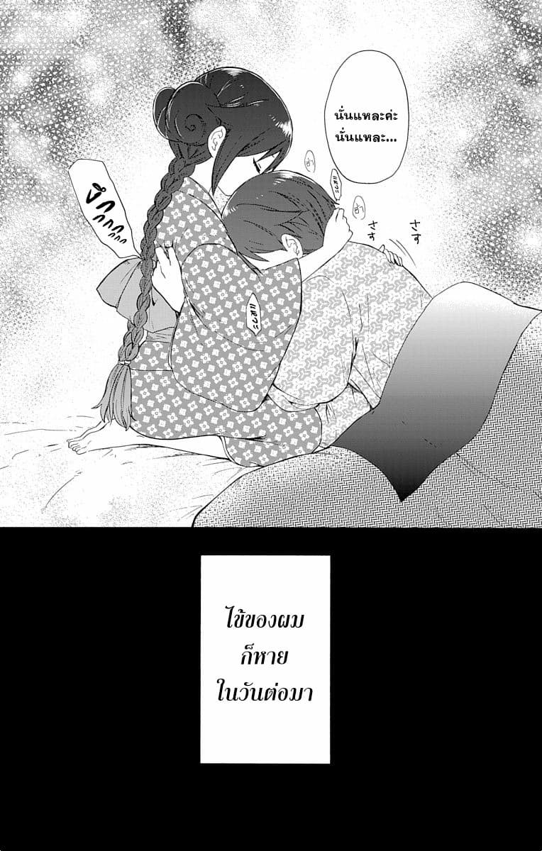 Taishou Otome Otogibanashi เรื่องเล่าของสาวน้อยยุคไทโช page 15