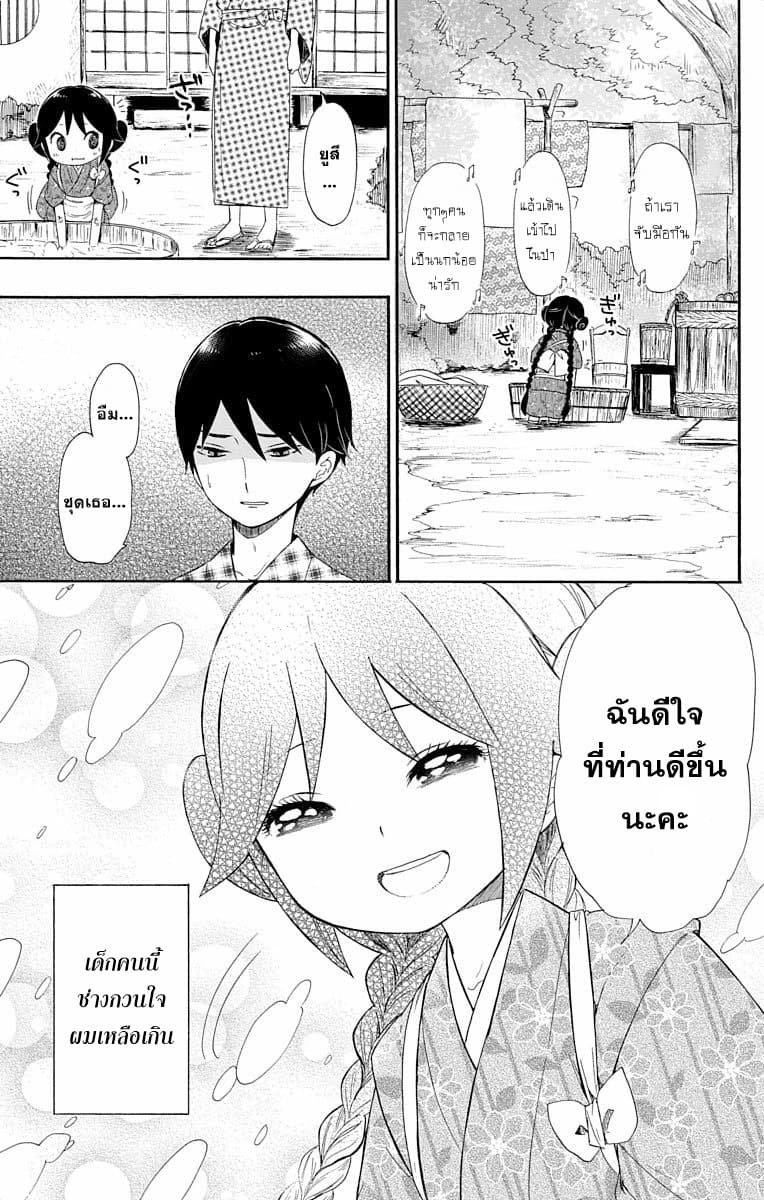 Taishou Otome Otogibanashi เรื่องเล่าของสาวน้อยยุคไทโช page 16
