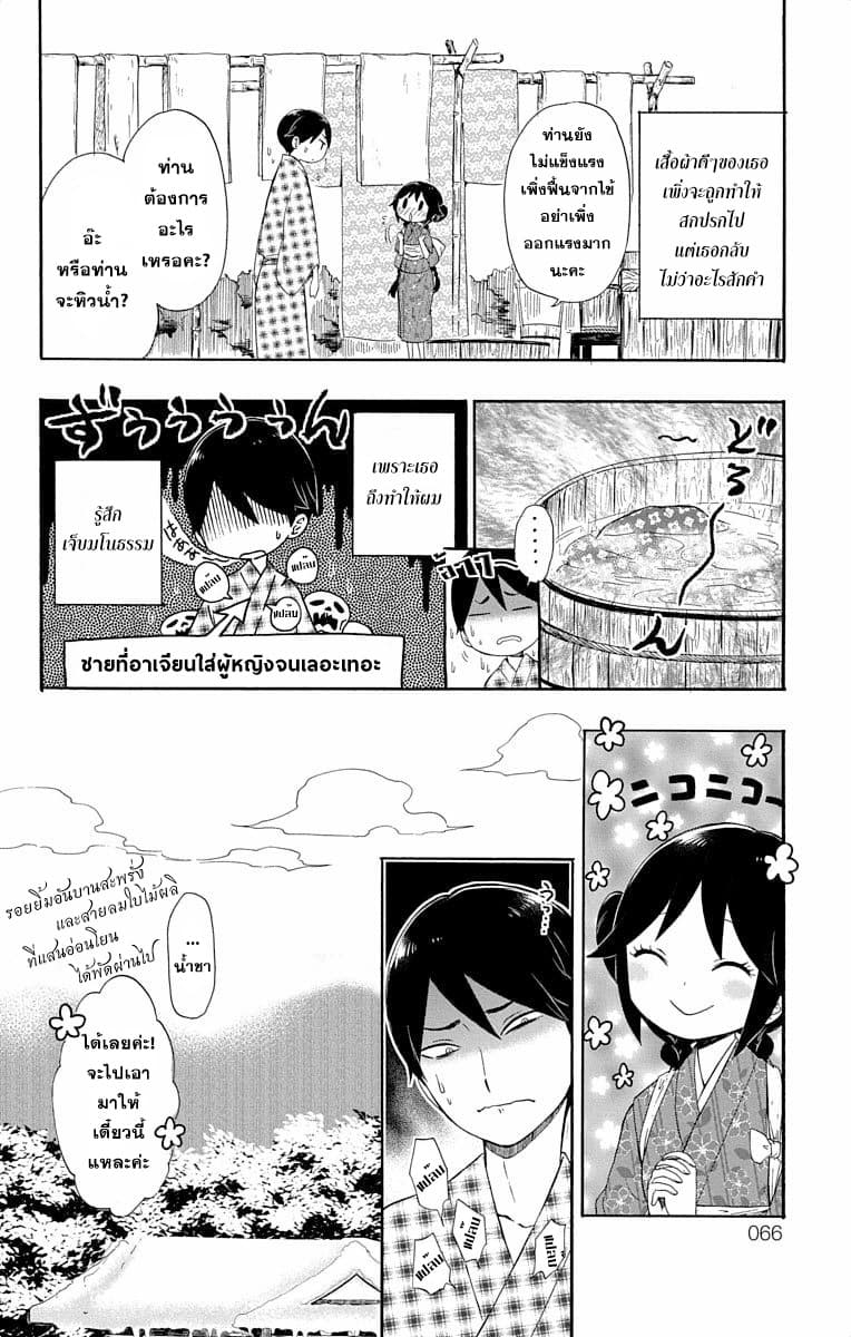 Taishou Otome Otogibanashi เรื่องเล่าของสาวน้อยยุคไทโช page 17