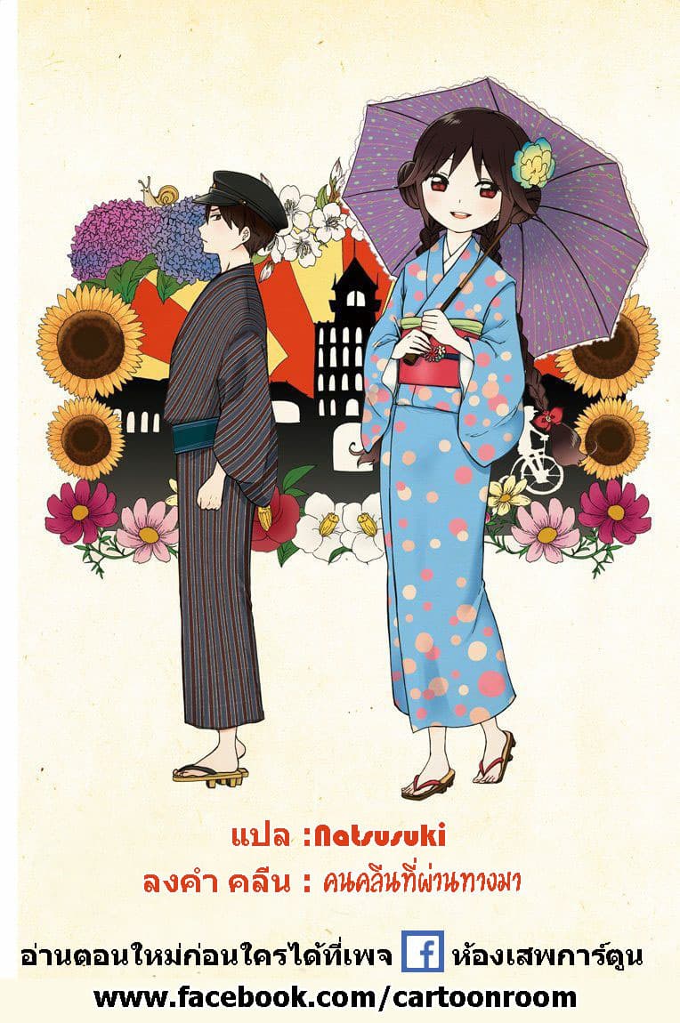 Taishou Otome Otogibanashi เรื่องเล่าของสาวน้อยยุคไทโช page 18