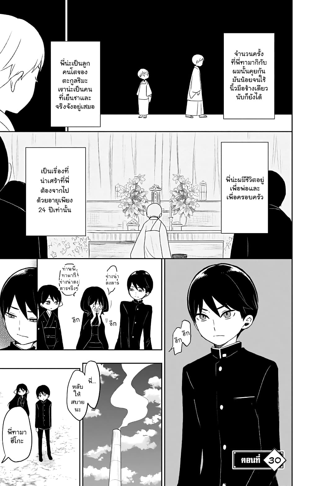 Taishou Otome Otogibanashi เรื่องเล่าของสาวน้อยยุคไทโช page 1