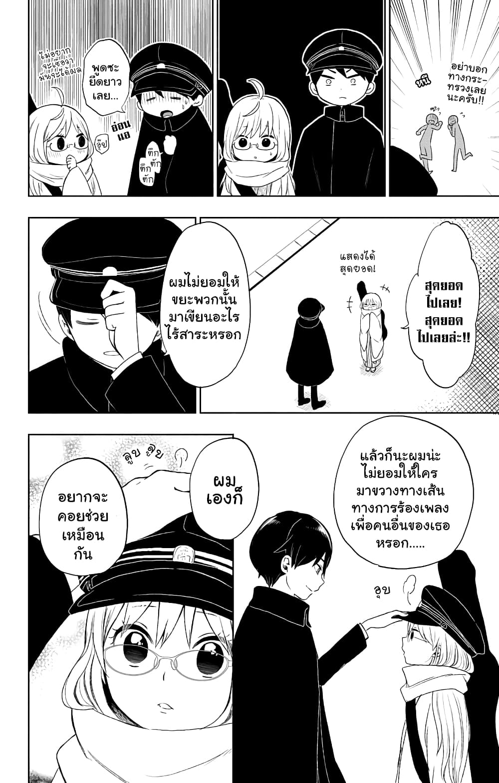Taishou Otome Otogibanashi เรื่องเล่าของสาวน้อยยุคไทโช page 12