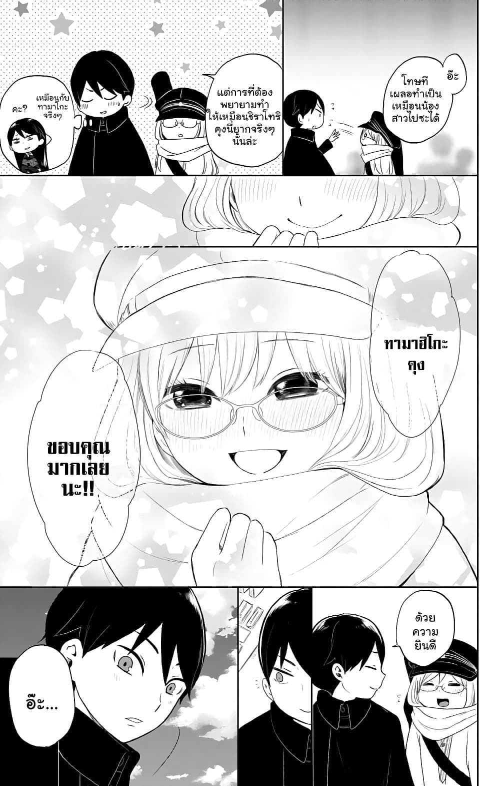 Taishou Otome Otogibanashi เรื่องเล่าของสาวน้อยยุคไทโช page 13