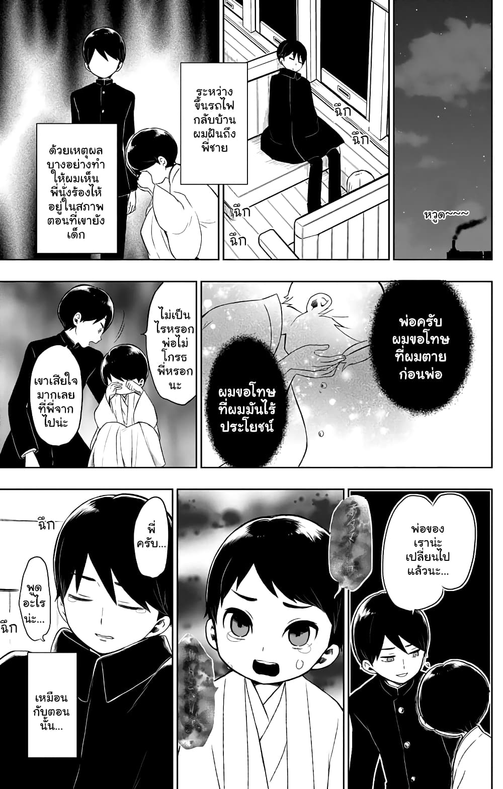 Taishou Otome Otogibanashi เรื่องเล่าของสาวน้อยยุคไทโช page 15
