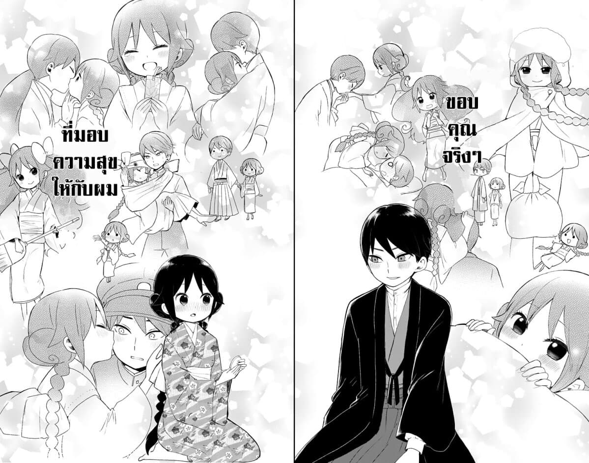 Taishou Otome Otogibanashi เรื่องเล่าของสาวน้อยยุคไทโช page 22