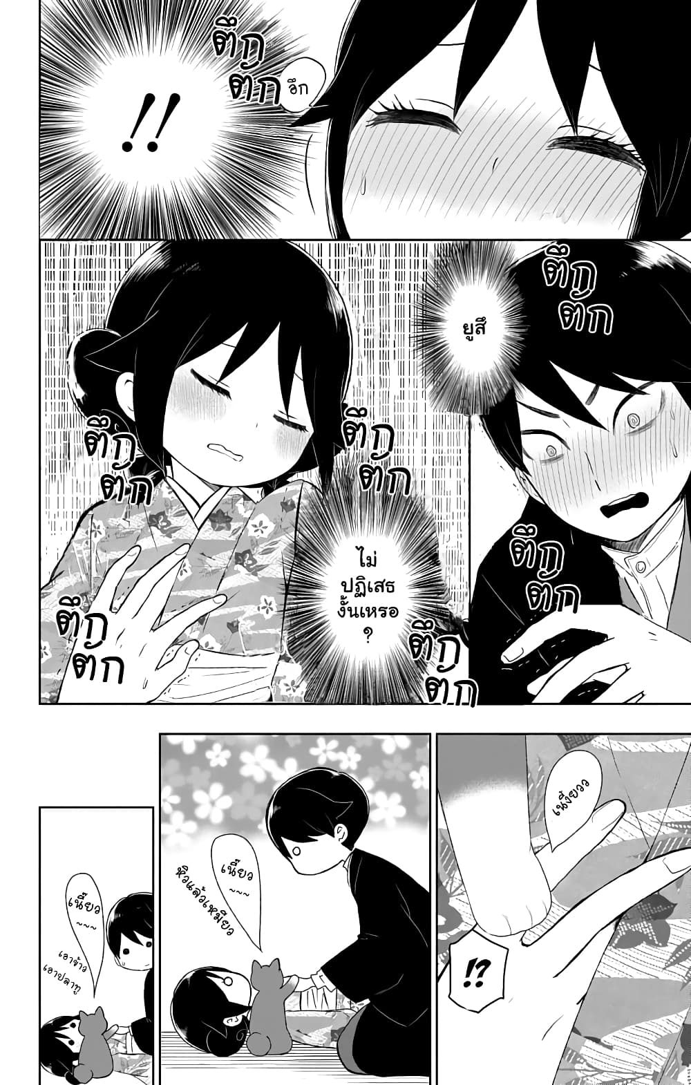 Taishou Otome Otogibanashi เรื่องเล่าของสาวน้อยยุคไทโช page 28