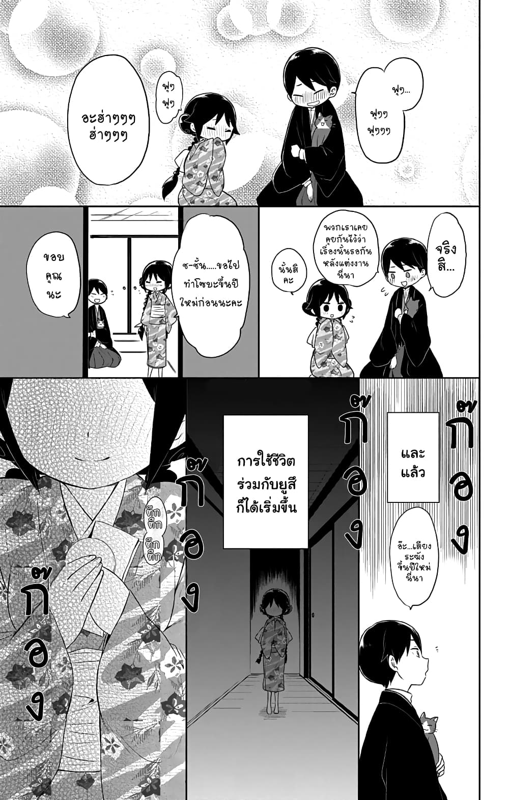 Taishou Otome Otogibanashi เรื่องเล่าของสาวน้อยยุคไทโช page 29