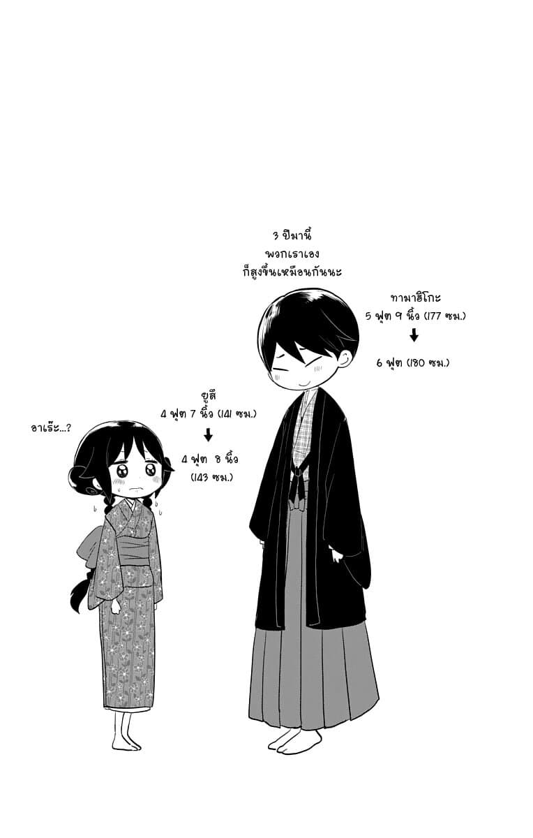Taishou Otome Otogibanashi เรื่องเล่าของสาวน้อยยุคไทโช page 31