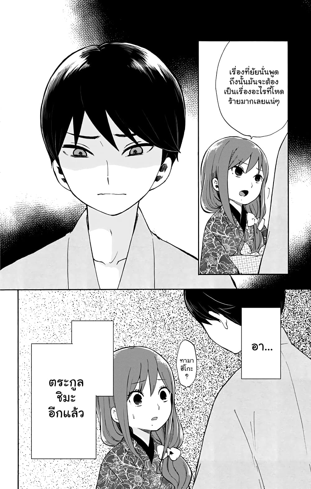 Taishou Otome Otogibanashi เรื่องเล่าของสาวน้อยยุคไทโช page 14