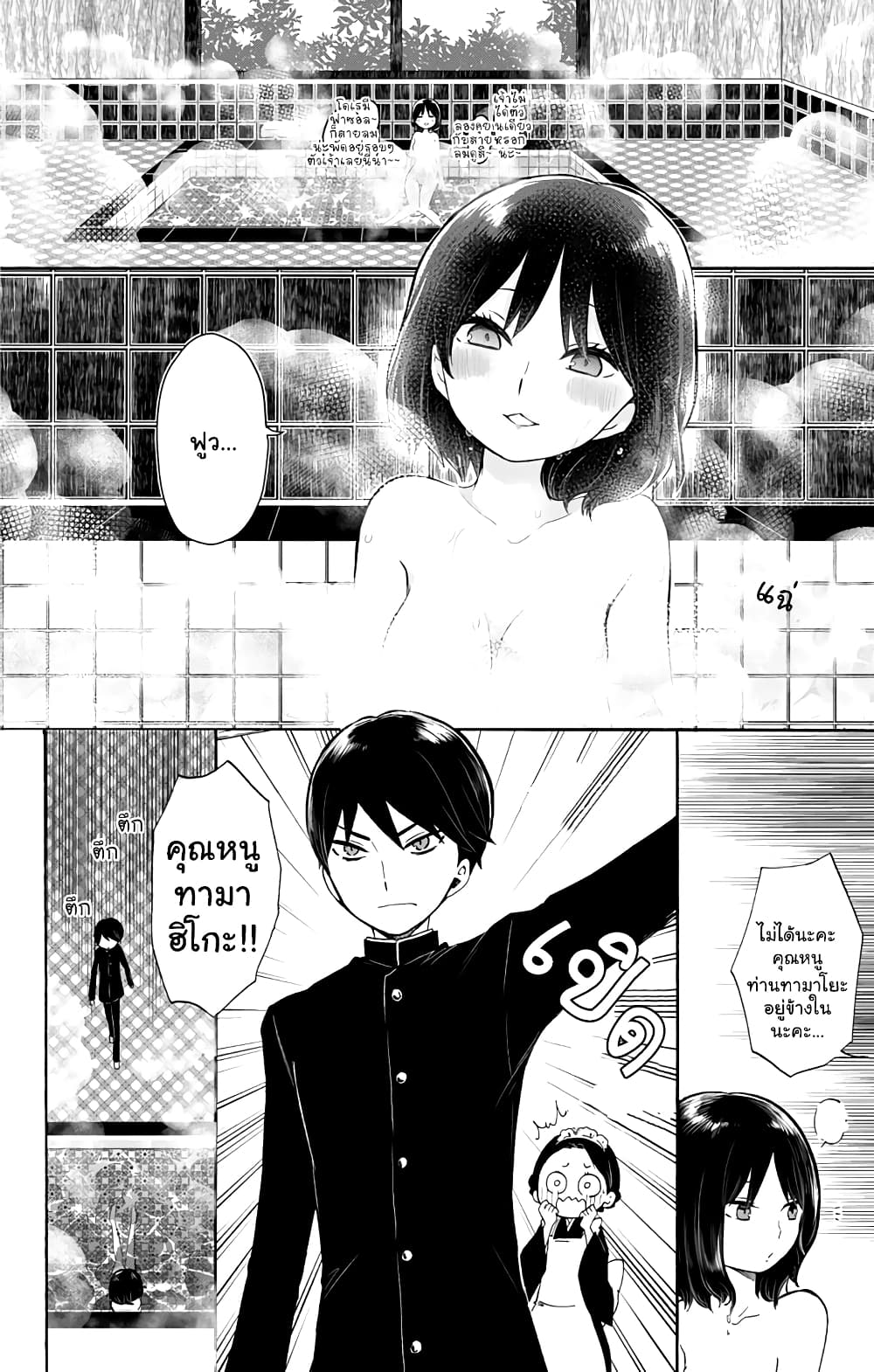 Taishou Otome Otogibanashi เรื่องเล่าของสาวน้อยยุคไทโช page 16