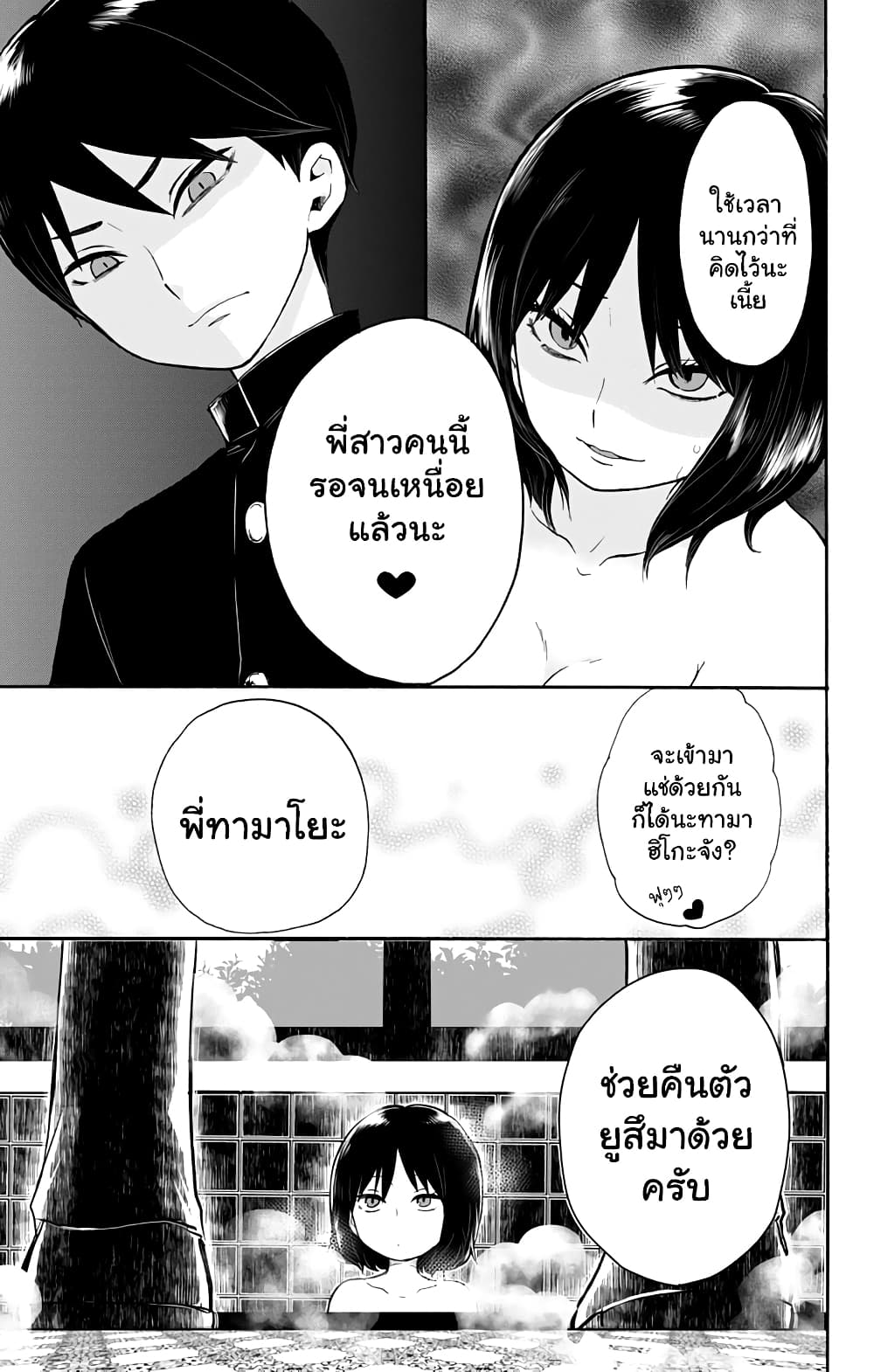 Taishou Otome Otogibanashi เรื่องเล่าของสาวน้อยยุคไทโช page 17