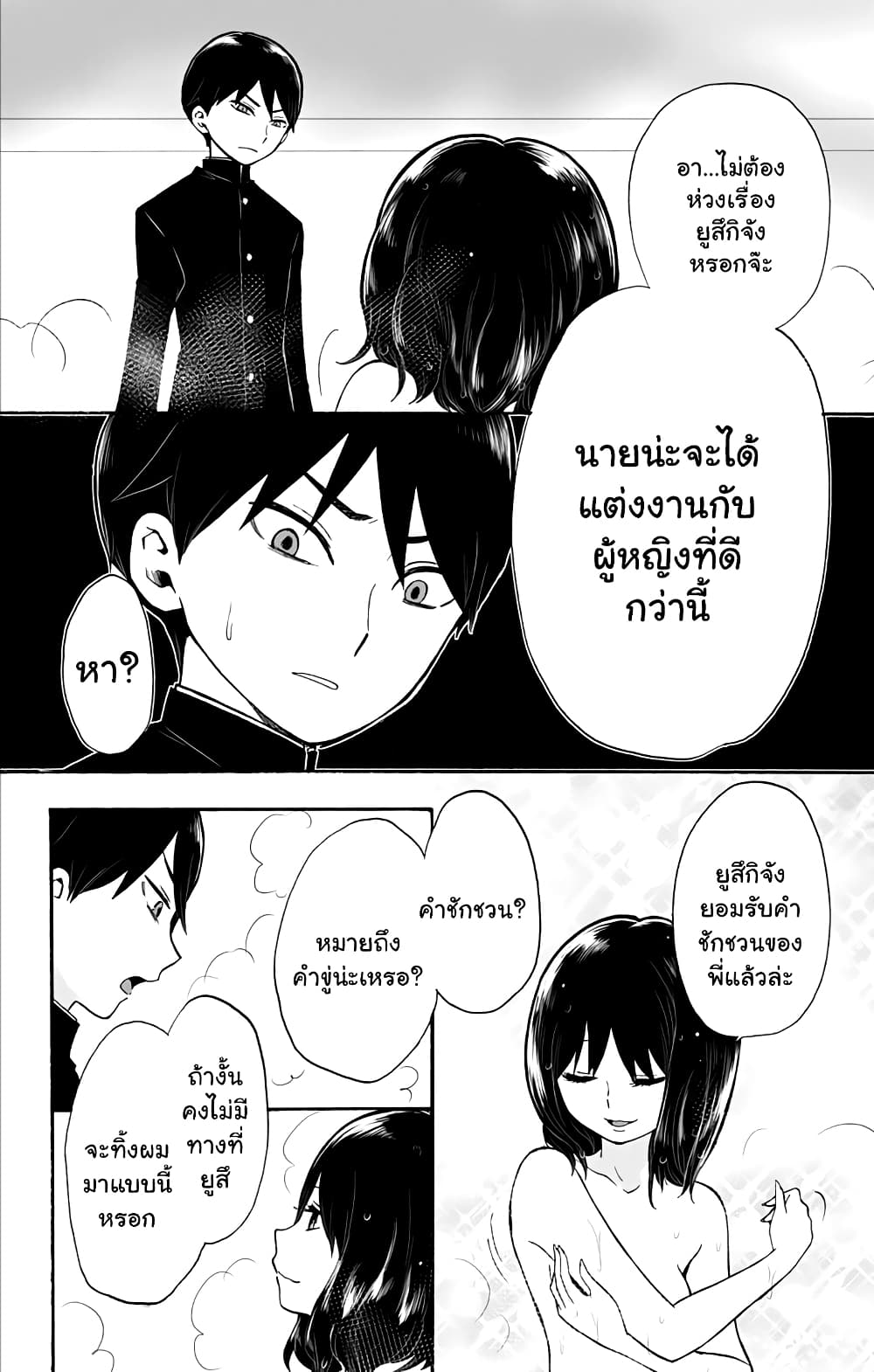 Taishou Otome Otogibanashi เรื่องเล่าของสาวน้อยยุคไทโช page 18