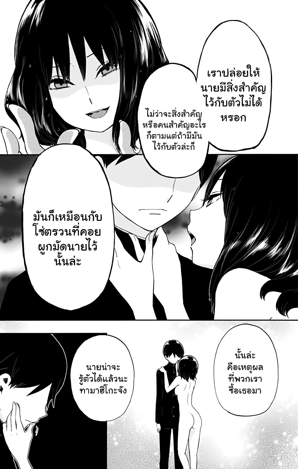 Taishou Otome Otogibanashi เรื่องเล่าของสาวน้อยยุคไทโช page 21