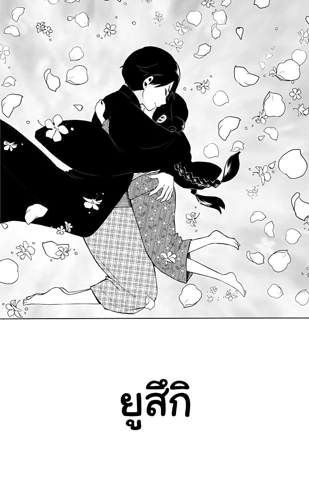 Taishou Otome Otogibanashi เรื่องเล่าของสาวน้อยยุคไทโช page 28