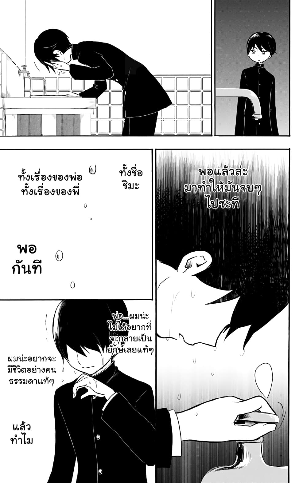 Taishou Otome Otogibanashi เรื่องเล่าของสาวน้อยยุคไทโช page 29