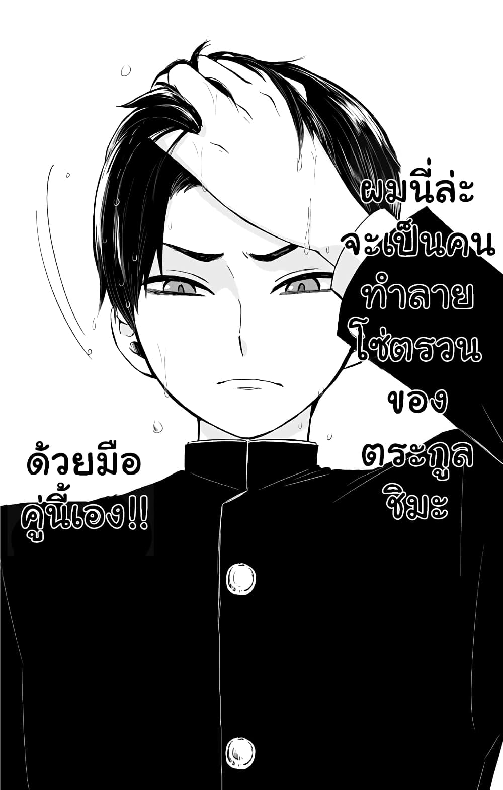 Taishou Otome Otogibanashi เรื่องเล่าของสาวน้อยยุคไทโช page 30