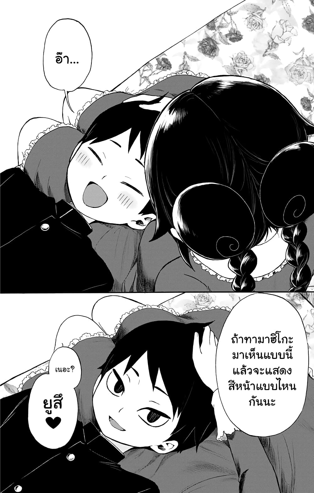 Taishou Otome Otogibanashi เรื่องเล่าของสาวน้อยยุคไทโช page 32