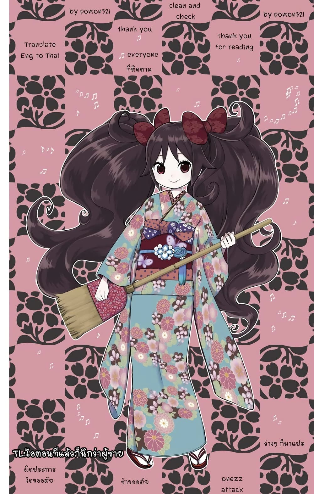 Taishou Otome Otogibanashi เรื่องเล่าของสาวน้อยยุคไทโช page 33