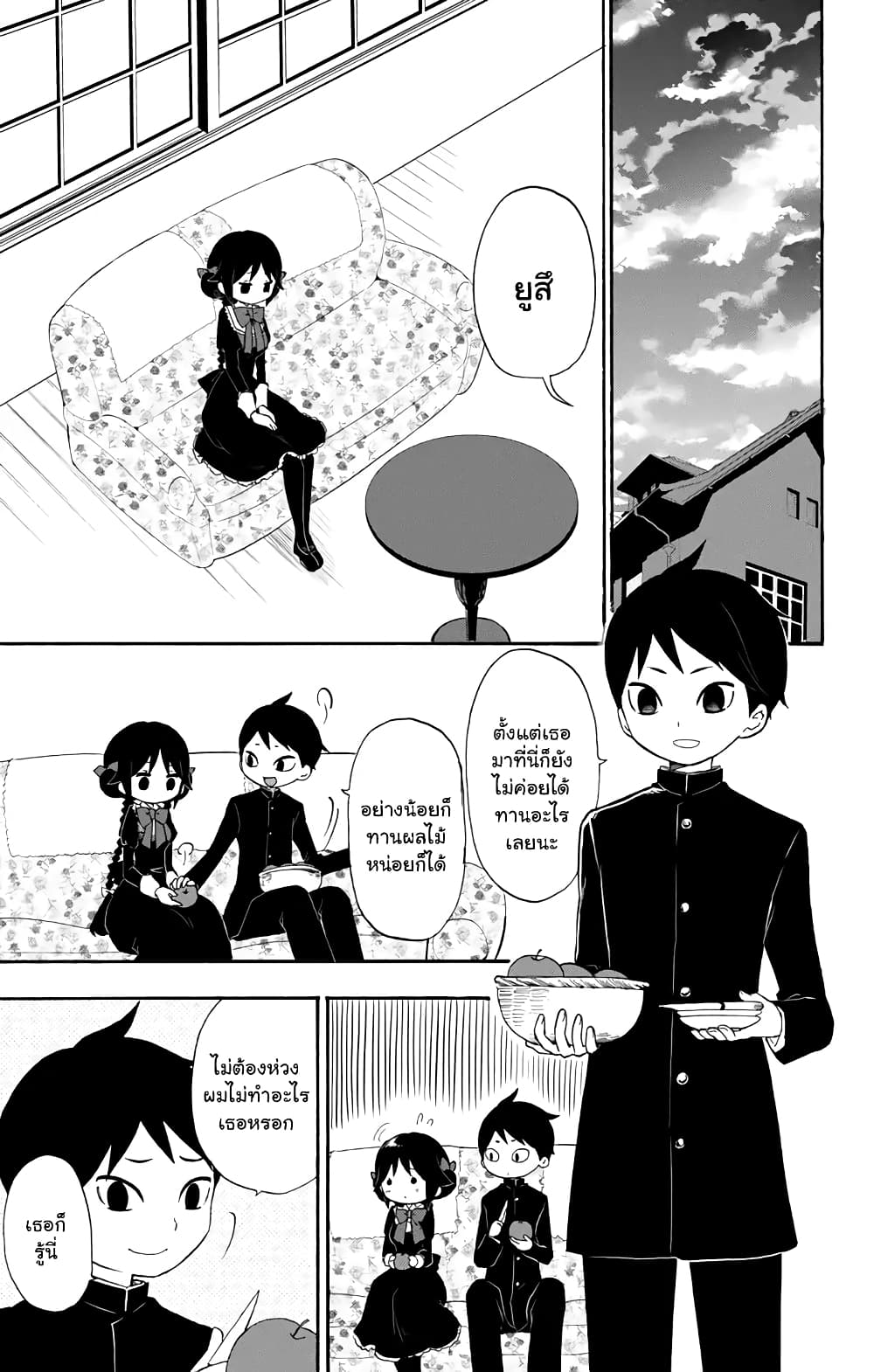 Taishou Otome Otogibanashi เรื่องเล่าของสาวน้อยยุคไทโช page 4