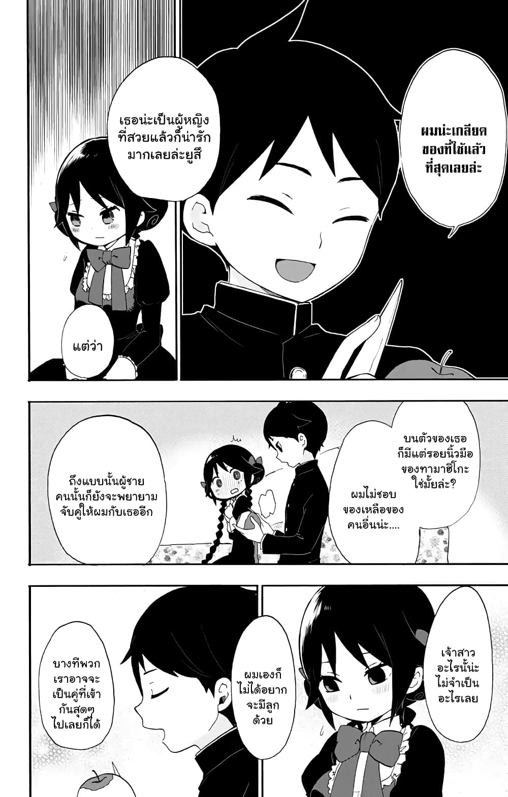 Taishou Otome Otogibanashi เรื่องเล่าของสาวน้อยยุคไทโช page 5