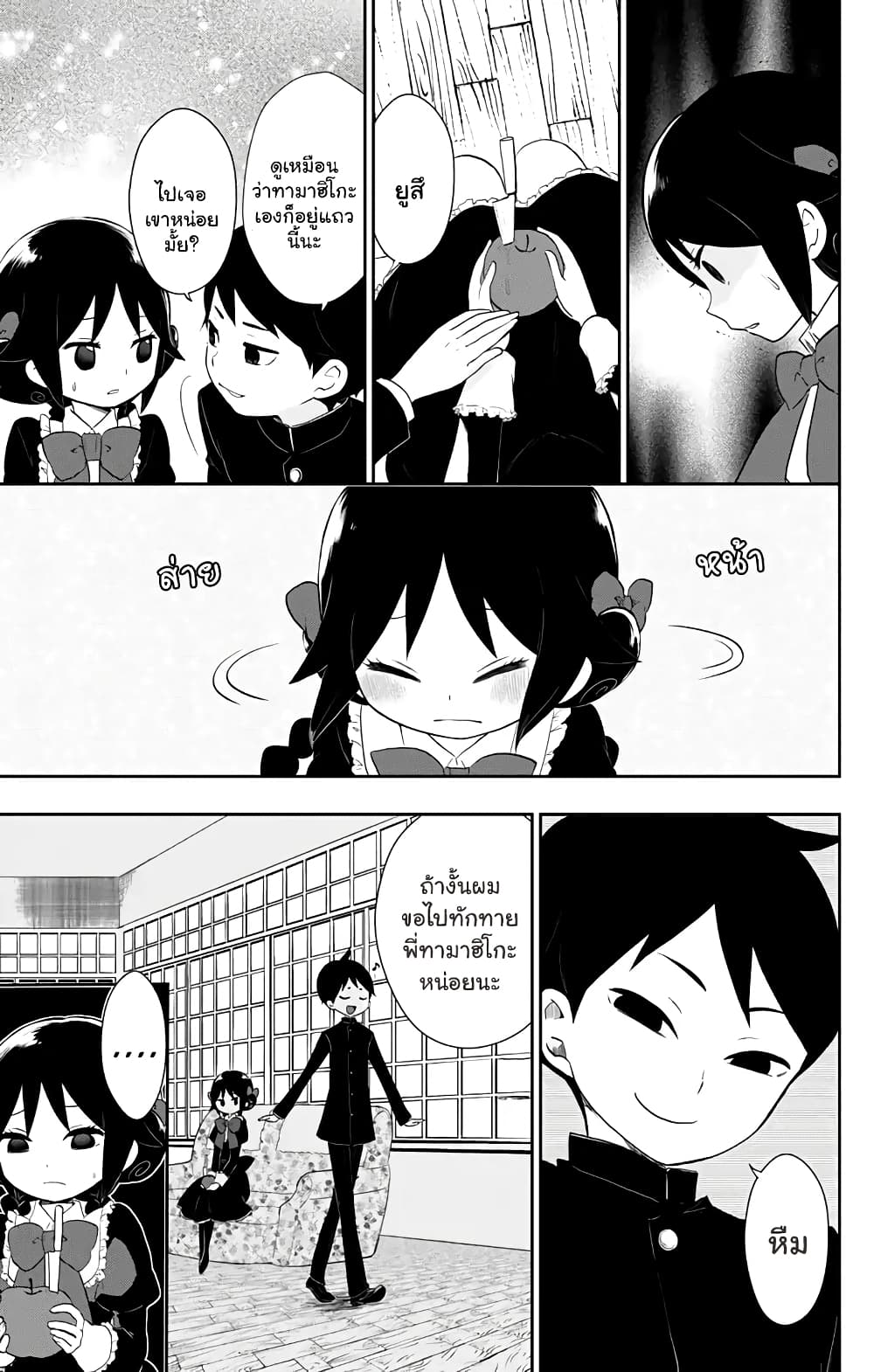 Taishou Otome Otogibanashi เรื่องเล่าของสาวน้อยยุคไทโช page 10
