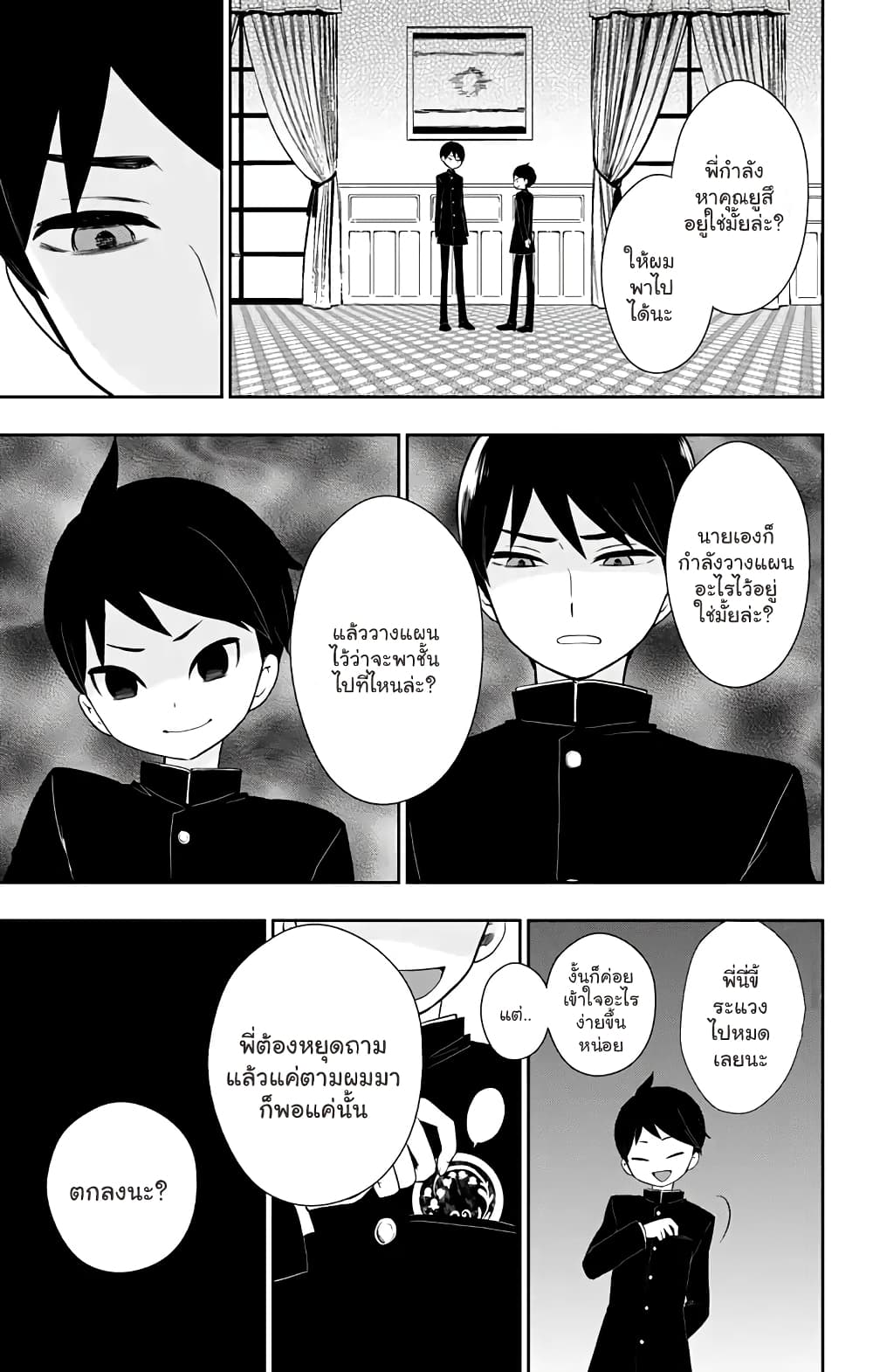 Taishou Otome Otogibanashi เรื่องเล่าของสาวน้อยยุคไทโช page 12