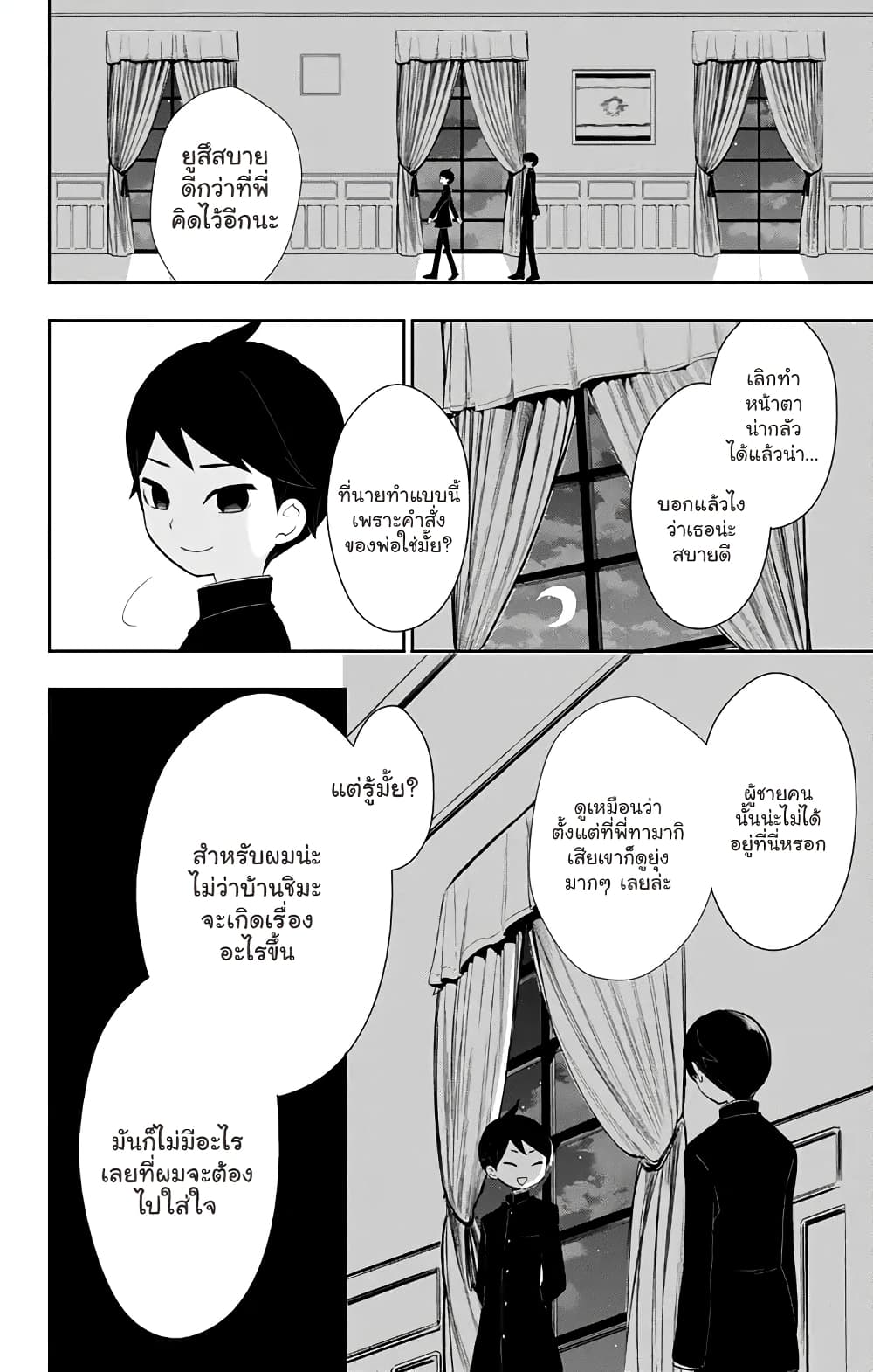 Taishou Otome Otogibanashi เรื่องเล่าของสาวน้อยยุคไทโช page 13