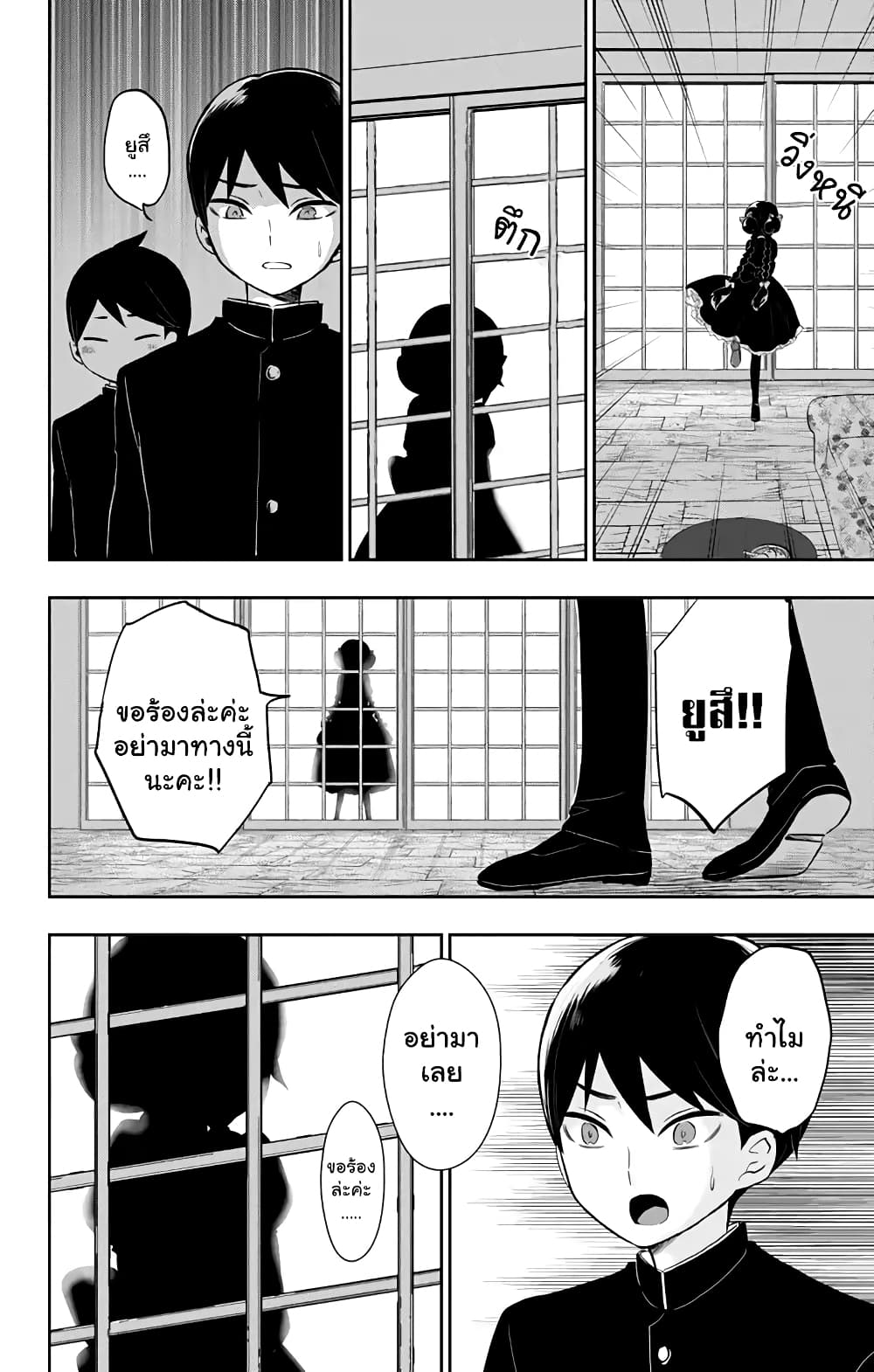 Taishou Otome Otogibanashi เรื่องเล่าของสาวน้อยยุคไทโช page 15