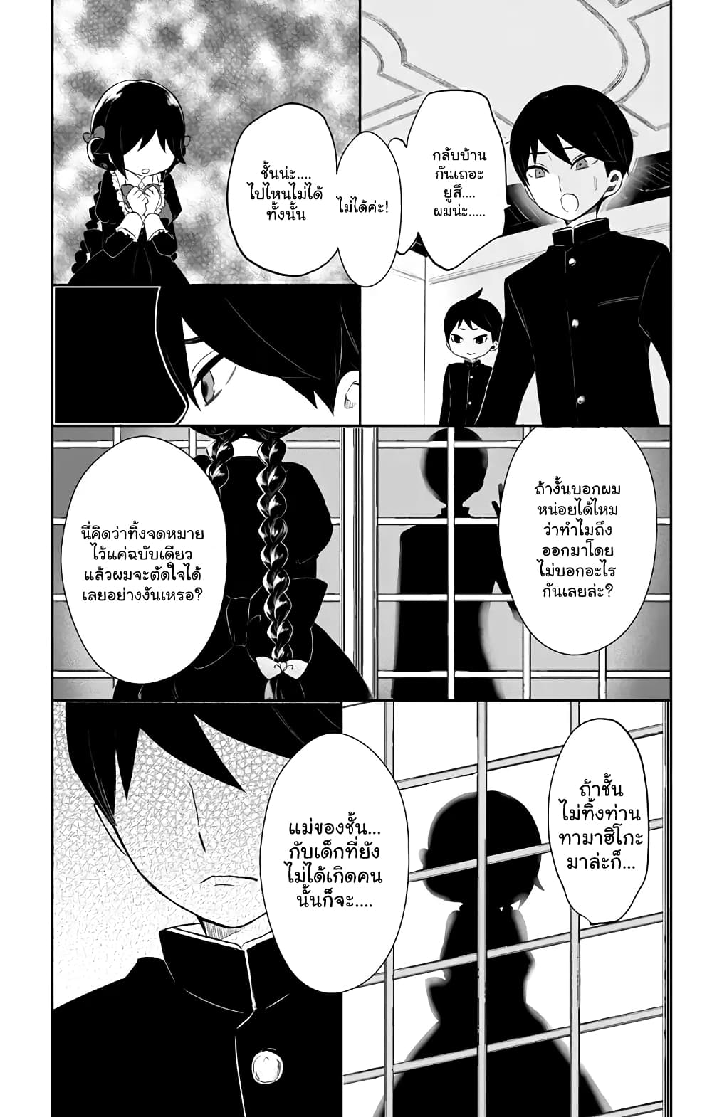 Taishou Otome Otogibanashi เรื่องเล่าของสาวน้อยยุคไทโช page 16