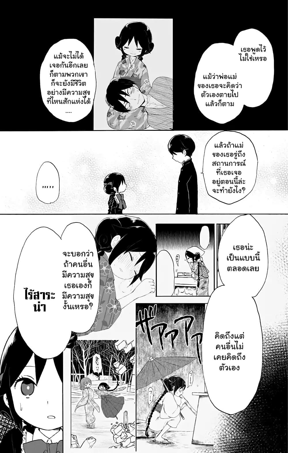 Taishou Otome Otogibanashi เรื่องเล่าของสาวน้อยยุคไทโช page 18