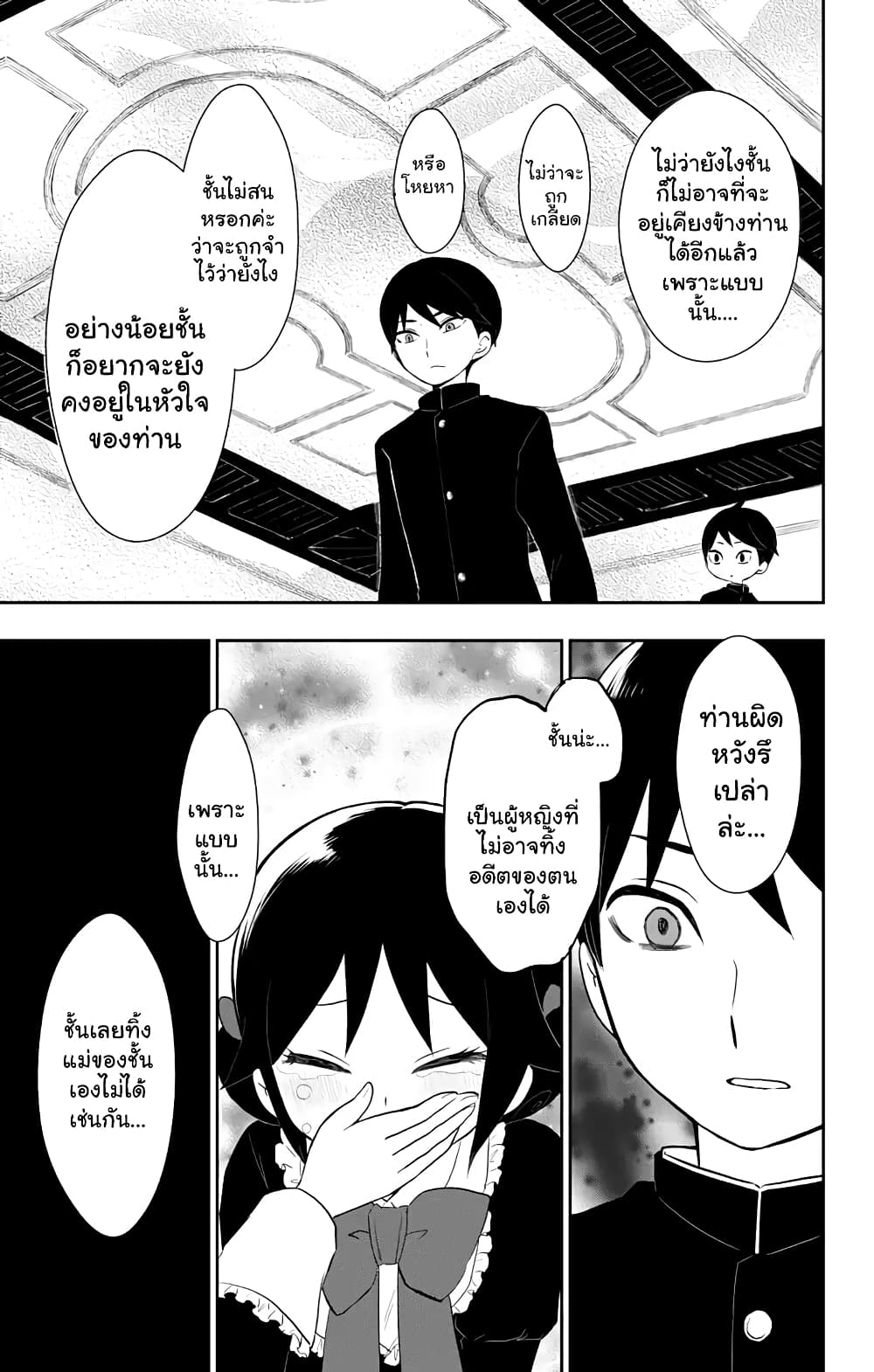 Taishou Otome Otogibanashi เรื่องเล่าของสาวน้อยยุคไทโช page 22